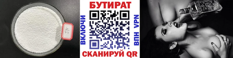 БУТИРАТ оксана  Егорьевск 