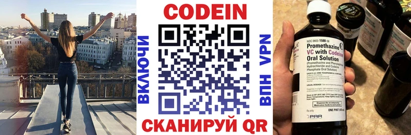купить закладку  KRAKEN зеркало  Кодеин Purple Drank  Егорьевск 