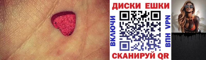 ЭКСТАЗИ круглые Егорьевск