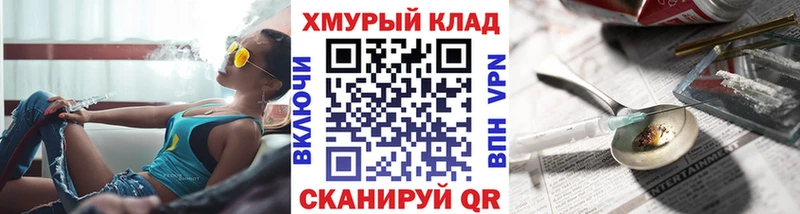 ГЕРОИН хмурый  гидра ONION  Егорьевск 