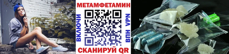 Метамфетамин пудра Егорьевск