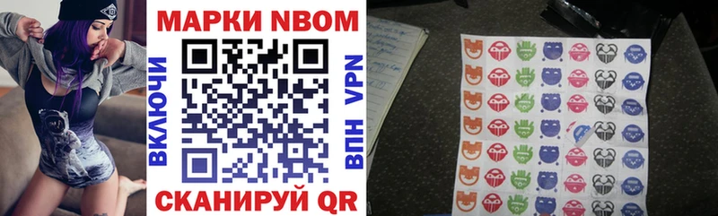 МЕГА сайт Егорьевск Марки N-bome 1,5мг как найти закладки